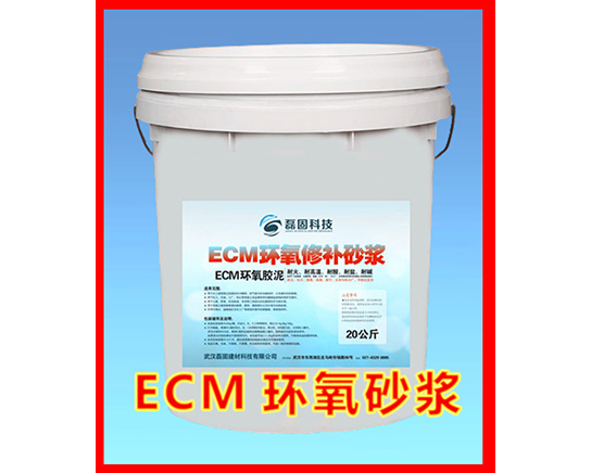 江苏ECM环氧砂浆